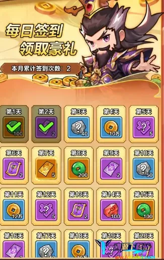 向前冲(三国塔防游戏) 向前冲(三国塔防游戏)