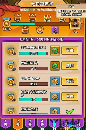 向前冲(三国塔防游戏) 向前冲(三国塔防游戏)