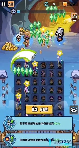 向前冲(三国塔防游戏) 向前冲(三国塔防游戏)