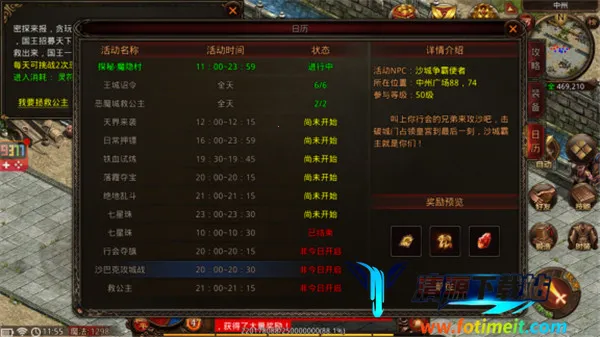 战神蚩尤(传奇竞技手游) 战神蚩尤(传奇竞技手游)