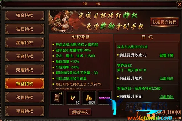 战神蚩尤(传奇竞技手游) 战神蚩尤(传奇竞技手游)