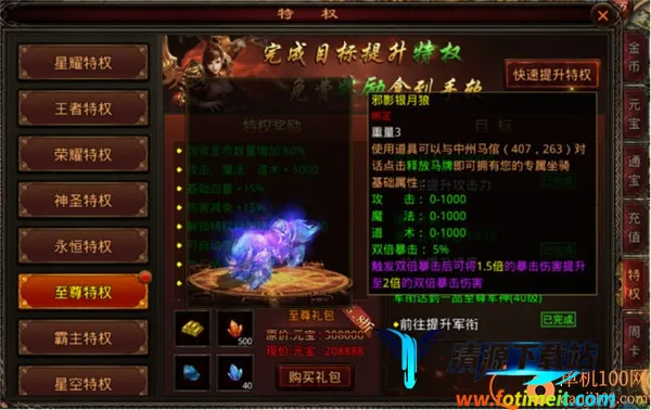 战神蚩尤(传奇竞技手游) 战神蚩尤(传奇竞技手游)