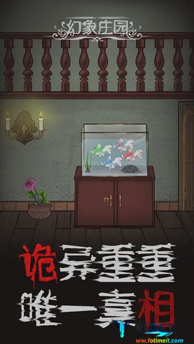 幻象庄园2025官方最新版本 幻象庄园2025官方最新版本