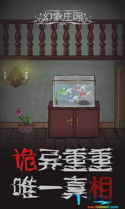 幻象庄园2025官方最新版本 幻象庄园2025官方最新版本