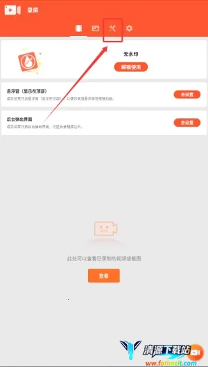 录屏大师秀2025下载安装 录屏大师秀2025下载安装