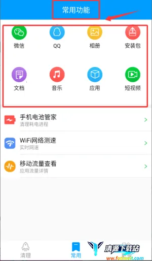 手机管家深度清理(手机优化工具) 手机管家深度清理(手机优化工具)