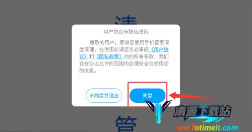 手机管家深度清理(手机优化工具) 手机管家深度清理(手机优化工具)