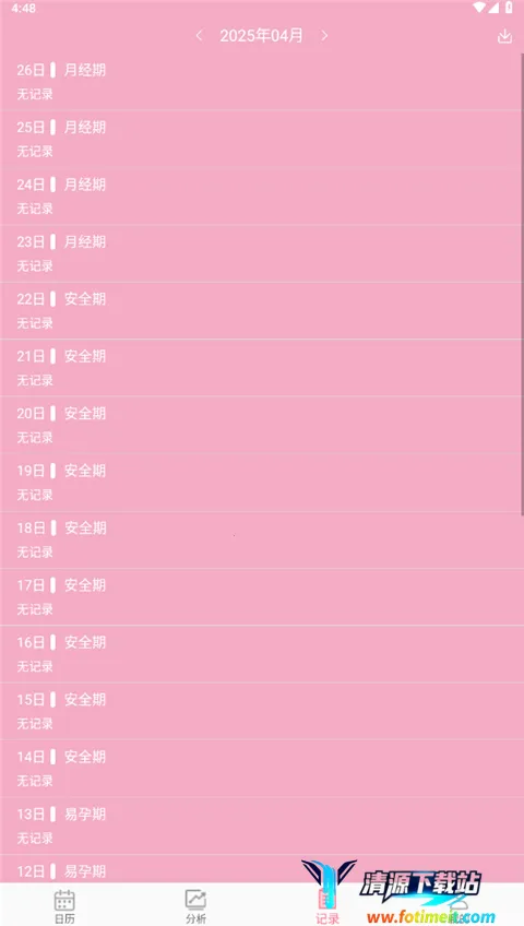 Ů�����ټ�¼2025���°汾