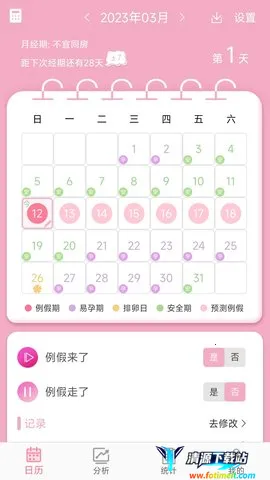 Ů�����ټ�¼2025���°汾