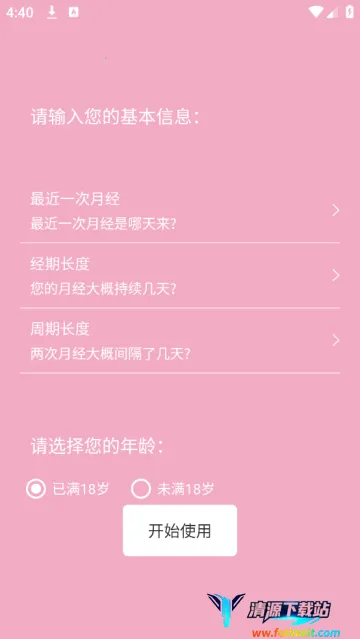 Ů�����ټ�¼2025���°汾