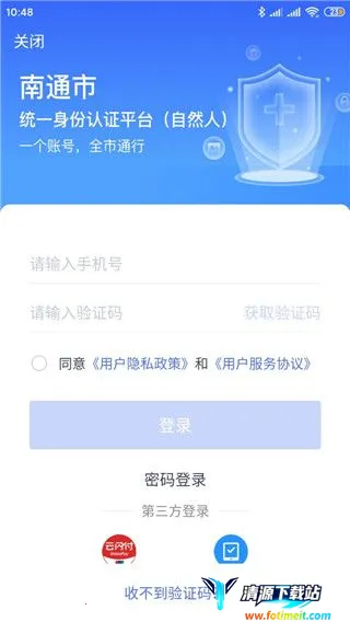 ��ͨ��ͨ�����ֻ���