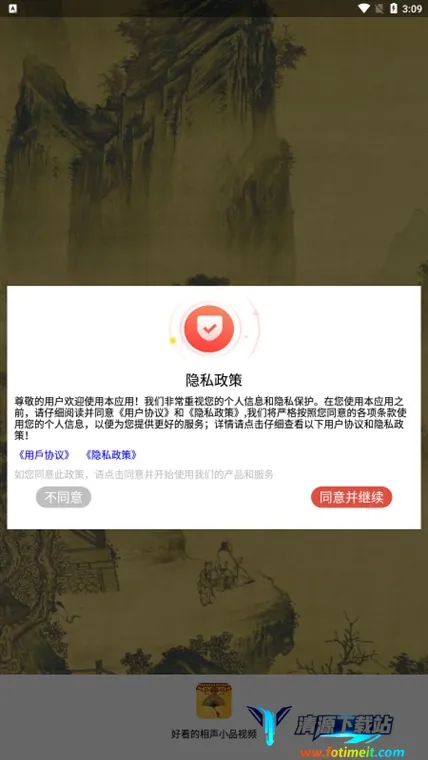 相声小品精选最新手机版 相声小品精选最新手机版