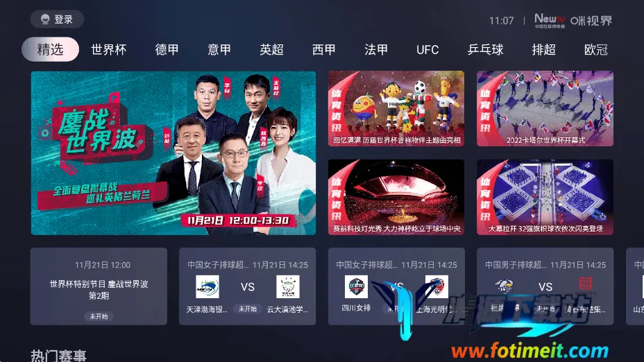 咪视界(体育影音软件) 咪视界(体育影音软件)