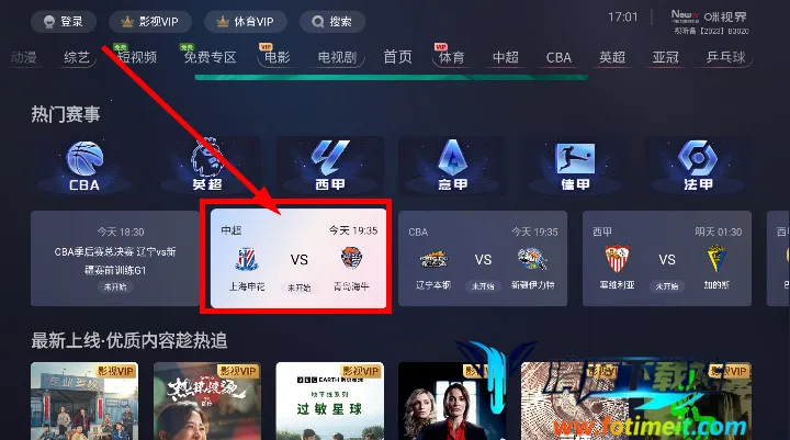 咪视界(体育影音软件) 咪视界(体育影音软件)