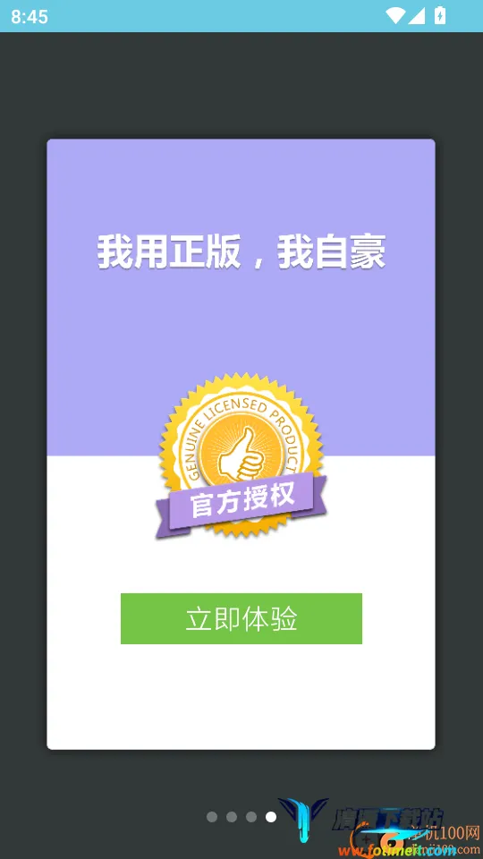 带着日语去旅行(日语学习APP) 带着日语去旅行(日语学习APP)