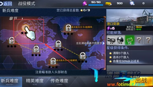 王牌火线救援(枪战射击游戏) 王牌火线救援(枪战射击游戏)