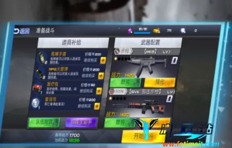 王牌火线救援(枪战射击游戏) 王牌火线救援(枪战射击游戏)