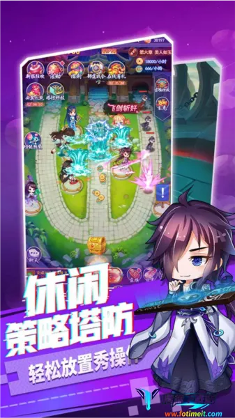 部落战联盟(策略塔防手游) 部落战联盟(策略塔防手游)