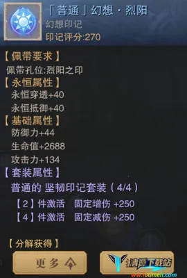 荣耀大天使(魔幻战斗游戏) 荣耀大天使(魔幻战斗游戏)