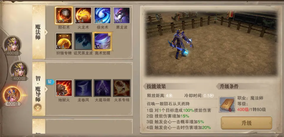 荣耀大天使(魔幻战斗游戏) 荣耀大天使(魔幻战斗游戏)