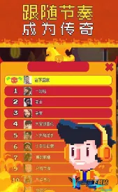 节奏冲刺安卓版手机版 节奏冲刺安卓版手机版