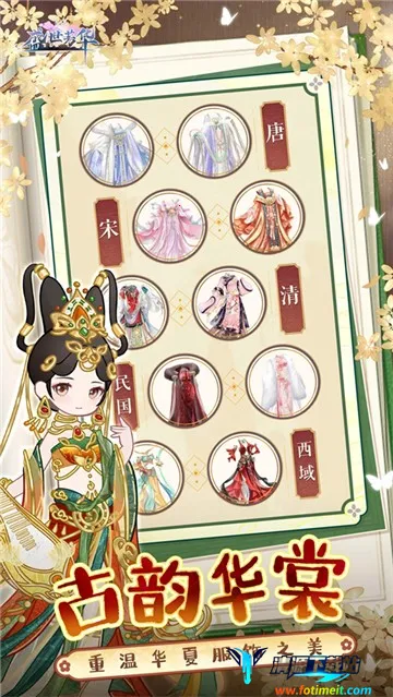 盛世芳华(后宫养成游戏) 盛世芳华(后宫养成游戏)