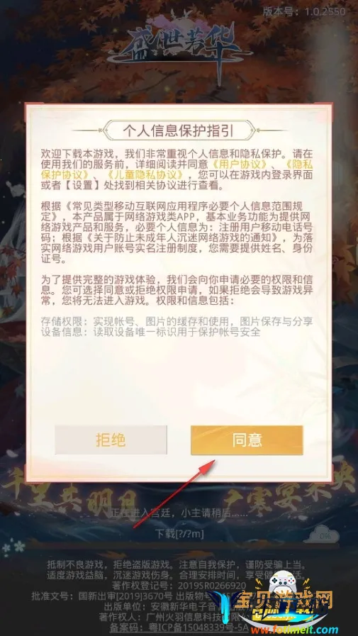 盛世芳华(后宫养成游戏) 盛世芳华(后宫养成游戏)