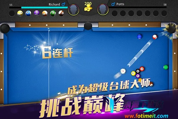 超级台球大师(台球对战游戏) 超级台球大师(台球对战游戏)