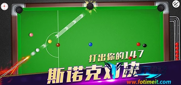 超级台球大师(台球对战游戏) 超级台球大师(台球对战游戏)