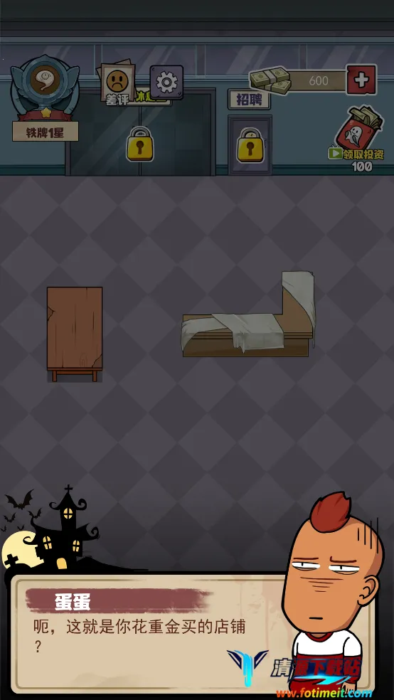 �������ҹ�(���ҹݾ�Ӫ��Ϸ)