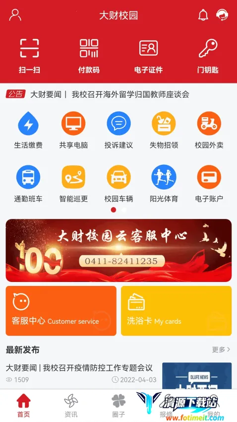 ���У԰(У԰����ƽ̨)