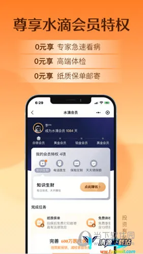 ˮ�α�(���շ���ƽ̨)