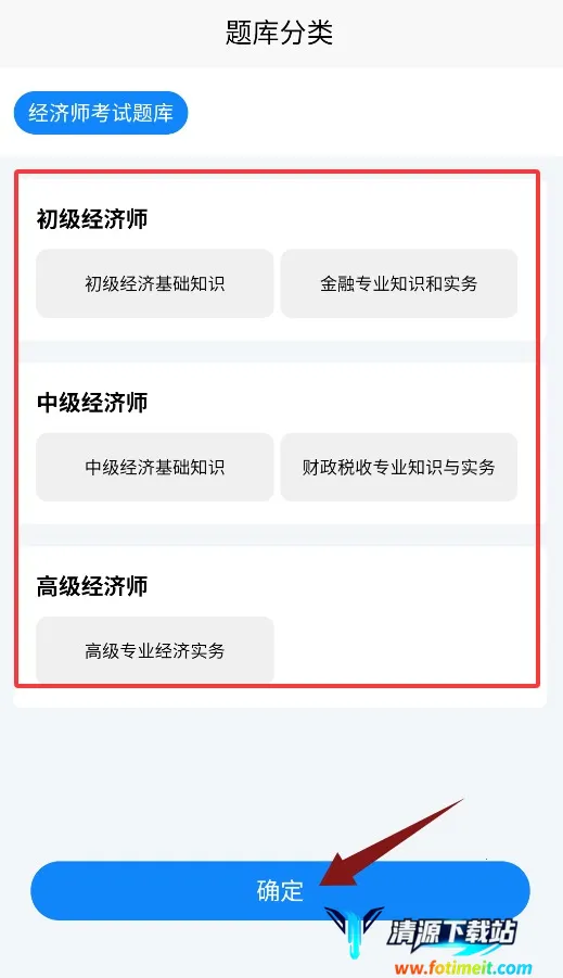 经济师考试学知题(经济师备考工具) 经济师考试学知题(经济师备考工具)