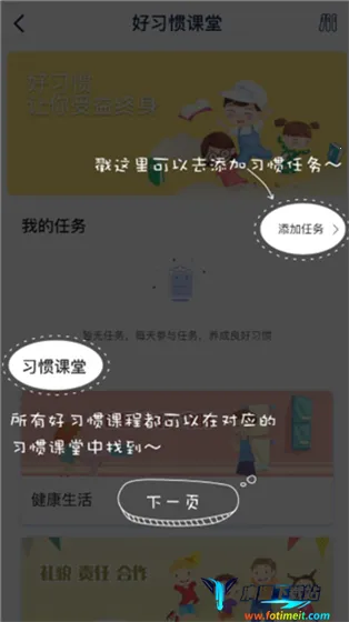 青蓝家园家长端(家校互动平台) 青蓝家园家长端(家校互动平台)