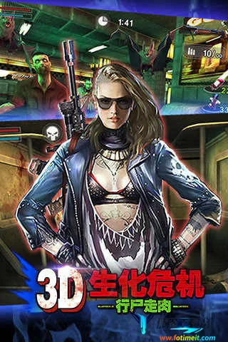 3d����Σ����ʬ����(����Σ�������Ϸ)