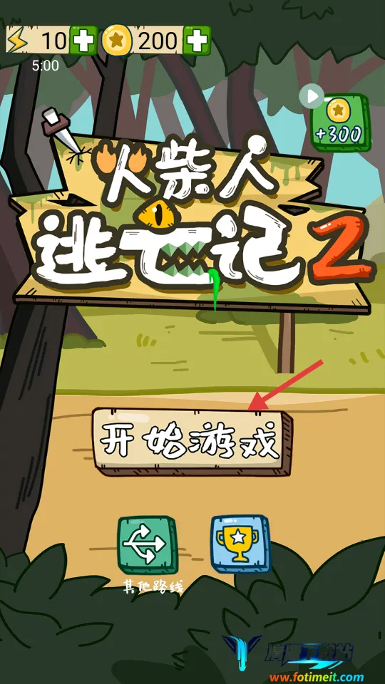 火柴人逃亡记2小安卓版手机版 火柴人逃亡记2小安卓版手机版