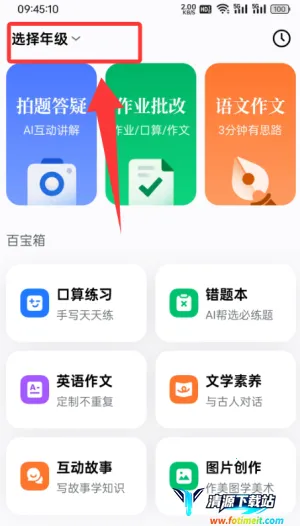 ������ѧ��׿���ֻ���