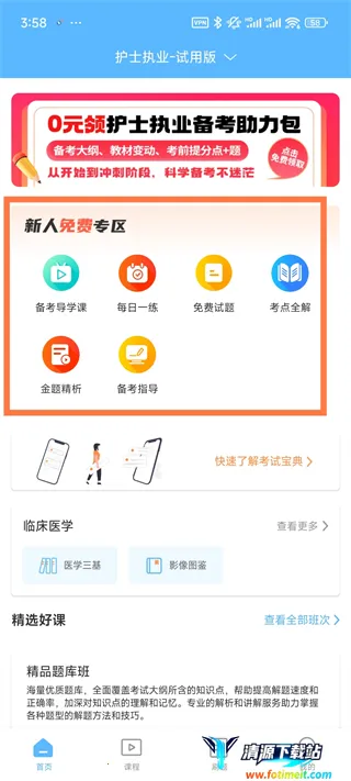 ���Ա���ҽѧ����(ҽѧ��������)