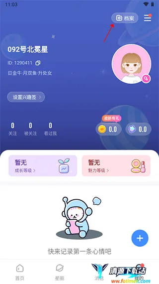 知星(星座占卜软件) 知星(星座占卜软件)