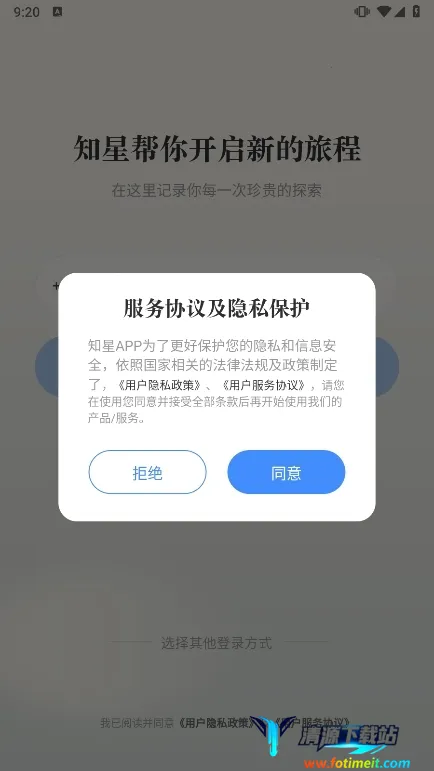 知星(星座占卜软件) 知星(星座占卜软件)