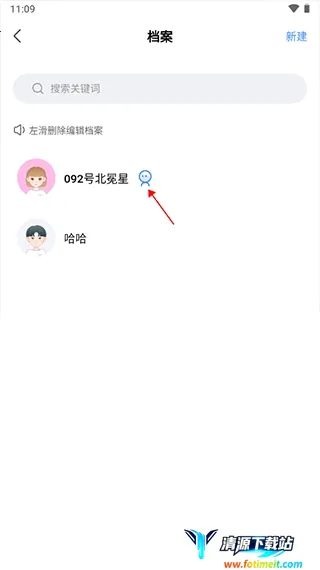知星(星座占卜软件) 知星(星座占卜软件)