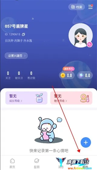 知星(星座占卜软件) 知星(星座占卜软件)