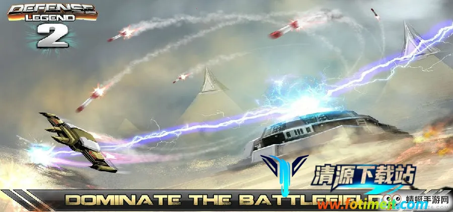 塔防传奇2安卓版手机版 塔防传奇2安卓版手机版