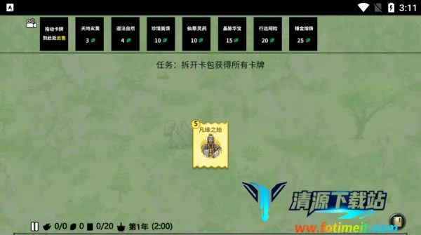 堆叠修仙2025最新版本 堆叠修仙2025最新版本