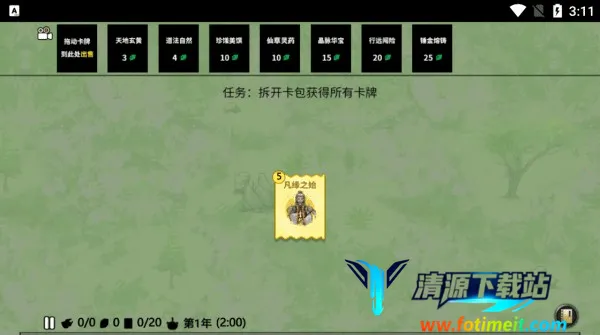 堆叠修仙2025最新版本 堆叠修仙2025最新版本