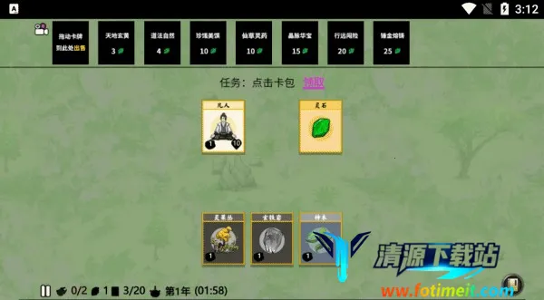 堆叠修仙2025最新版本 堆叠修仙2025最新版本