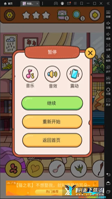 我眼神儿贼好(找茬益智手游) 我眼神儿贼好(找茬益智手游)