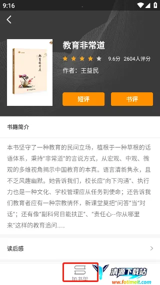 52�Ķ���׿���ֻ���