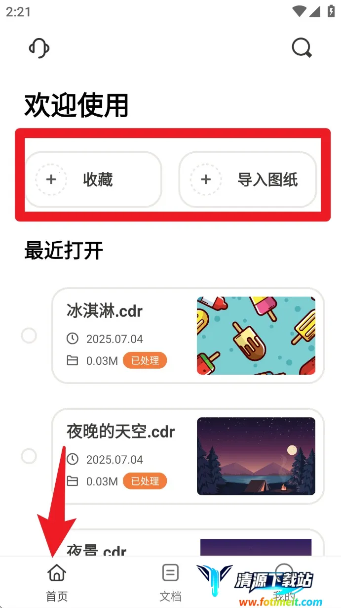 CDR��ͼ���(CDR�ļ���������)