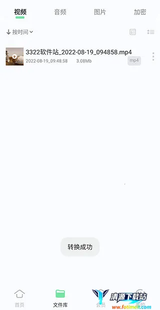 ���ܸ�ʽת��(�ļ���ʽת����)